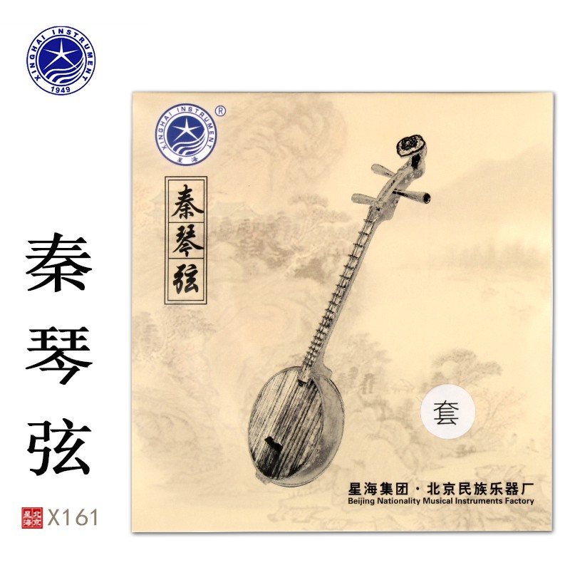 北京星海秦琴弦X161乐