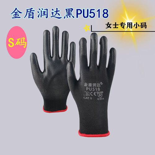 金盾润达防静电薄款黑PU涂掌手套