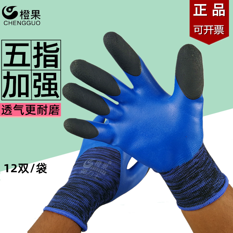 橙果弹力乳胶透气发泡耐磨防护