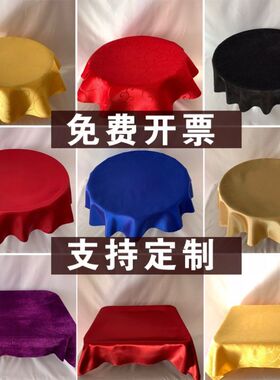 金色银色黑色酒红色香槟色托盘布颁奖托盘红布开业剪彩礼仪用品