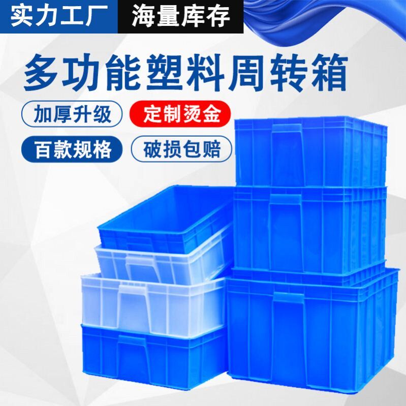 油烟机清洗浸泡箱上门工具熟料工程塑料箱物流周转箱猫砂盆洗泡箱