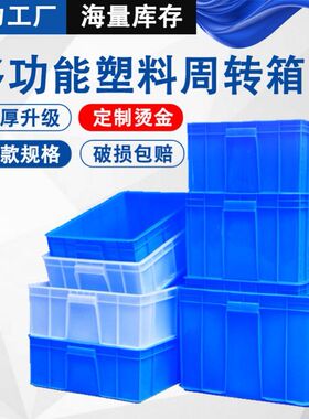 油烟机清洗浸泡箱上门工具熟料工程塑料箱物流周转箱猫砂盆洗泡箱