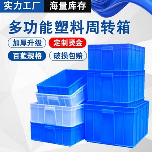 油烟机清洗浸泡箱上门工具熟料工程塑料箱物流周转箱猫砂盆洗泡箱