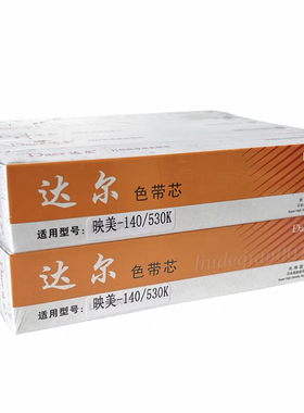 达尔适用OKI6100映美538K沧田700实达NX500/BP3000II色带架/芯