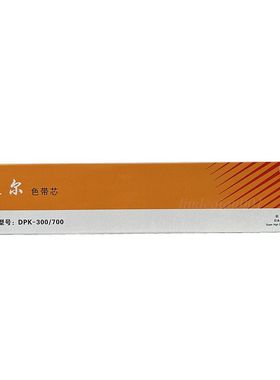 达尔适用富士通DPK200 300 700 750得实DS300南天PRII色带架/芯
