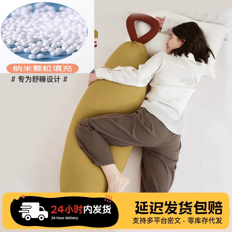 冰丝长条抱枕夹腿可拆洗侧睡