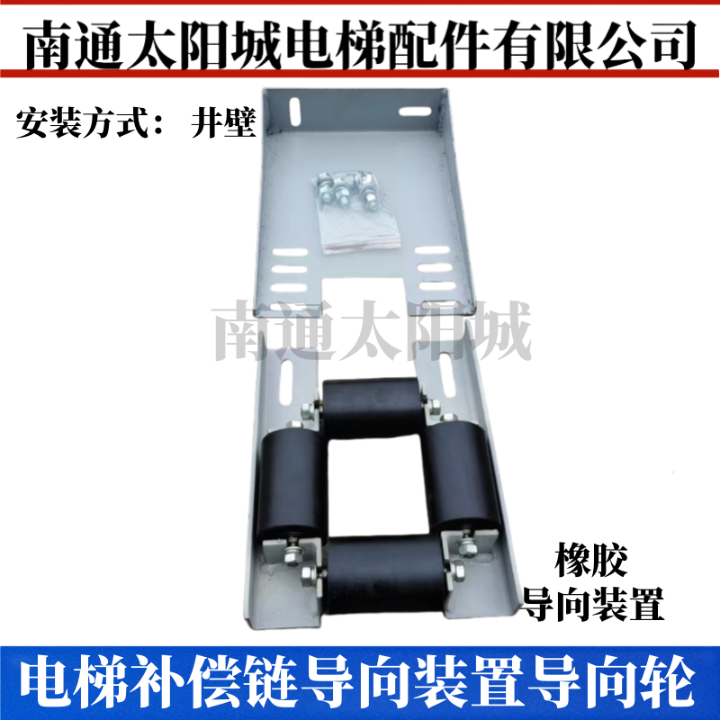电梯补偿链导向装置用于康力电梯底坑防晃挡绳装置补偿链防跳装置