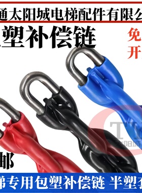 电梯补偿链包塑补偿链半塑套塑WFBS补偿链奥的斯补偿链导向装置