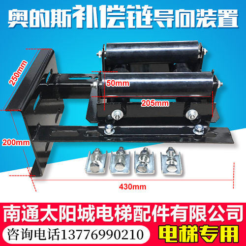 奥的斯导向装置 OTIS 电梯补偿链导向装置50X205/50x157电梯配件