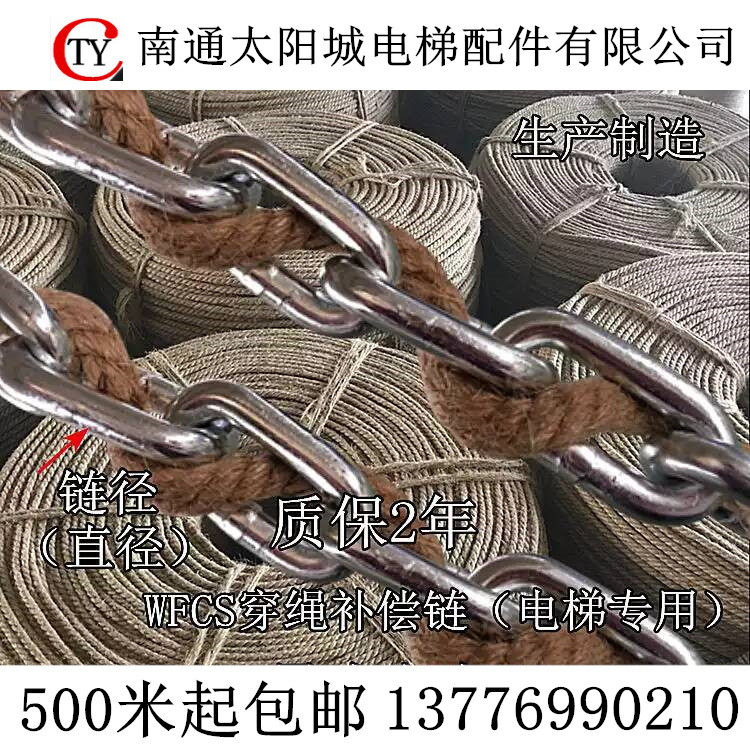 电梯补偿链穿绳补偿链麻绳旗绳白绳蜡绳穿绳三菱补偿缆dtbcl 70mm