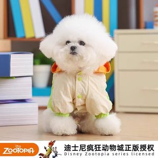 迪士尼疯狂动物城朱迪宠物防晒衣小型犬比熊夏季薄款尼克狗狗衣服