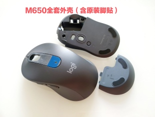 罗技M650鼠标外壳电池盖