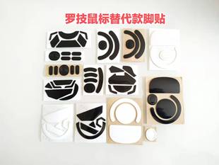 鼠标脚贴替代款GPWG502G903G402G304无线G502