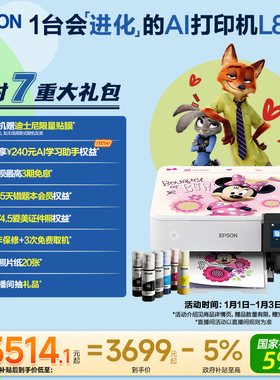 【政府补贴 】爱普生Epson L8168 照片打印机高品质6色A4彩色喷墨打印复印扫描一体机wifi无线大墨仓
