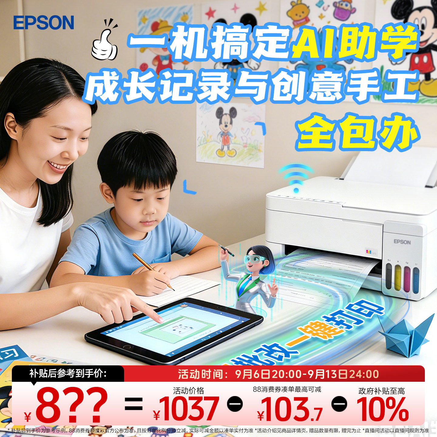 【政府补贴10%】爱普生L3359/L3353打印机套餐墨仓式家用小型打印机彩色无线WIFI手机复印扫描学生作业