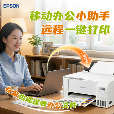 爱普生家用小型手机直连打印机
