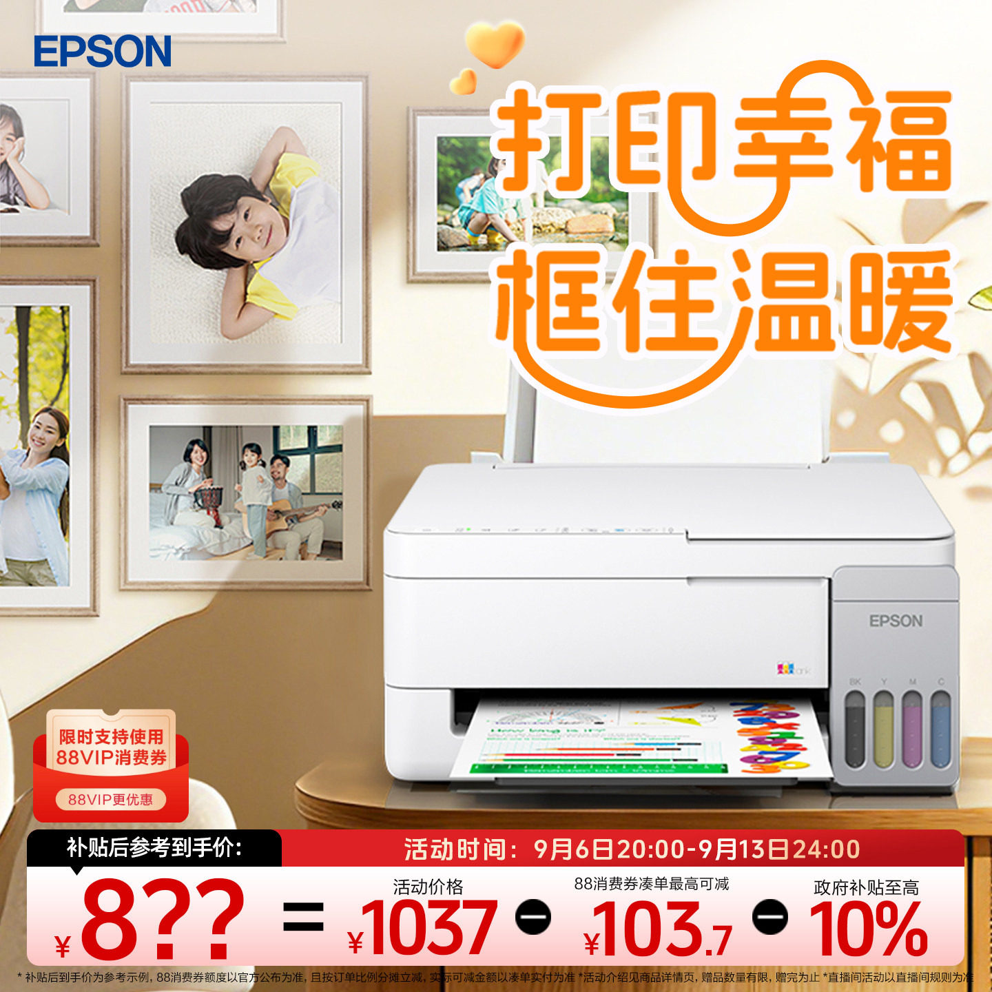 【政府补贴10%】爱普生 L3359/L3353 墨仓式家用小型打印机彩色无线WIFI可连手机复印扫描照片学生作业