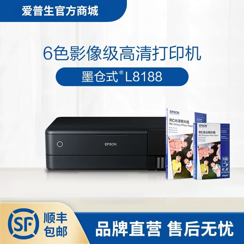 爱普生Epson L8188 照片打印机高品质6色A3彩色喷墨打印复印扫描一体机wifi无线大容量墨仓家用商用 办公设备/耗材/相关服务 喷墨打印机 原图主图