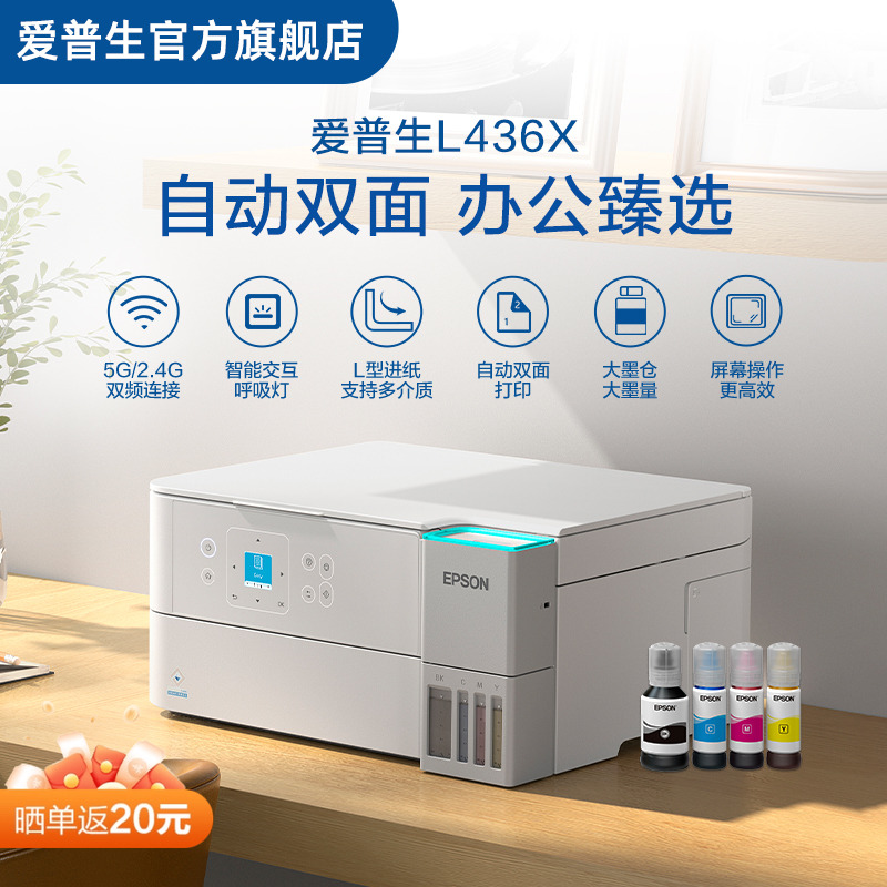 爱普生喷墨一体机全彩喷墨