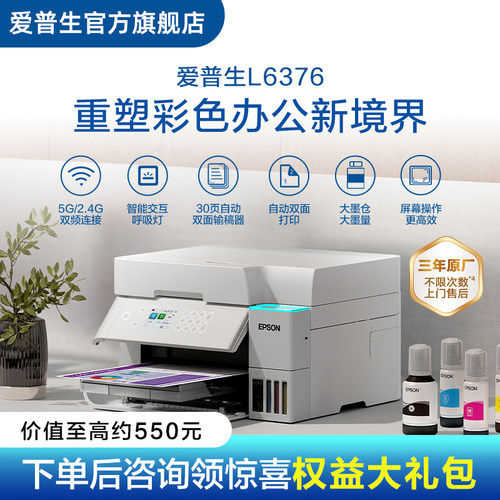 爱普生打印机三年全保