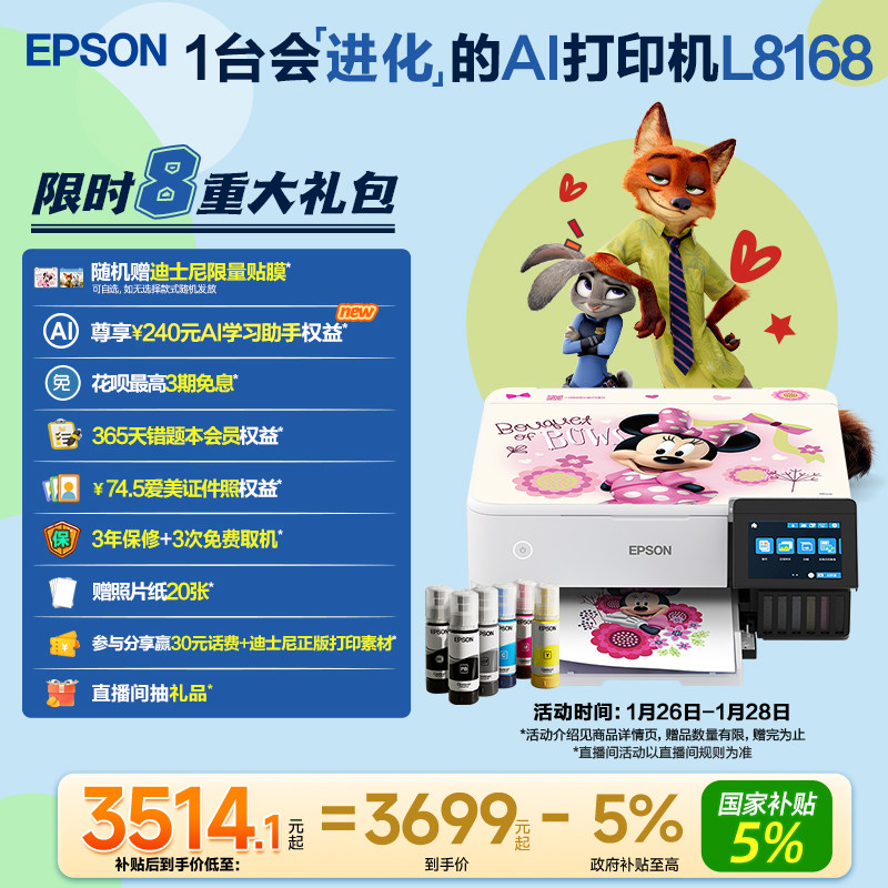【政府补贴 】爱普生Epson L8168 照片打印机高品质6色A4彩色喷墨打印复印扫描一体机wifi无线大墨仓,办公设备/耗材/相关服务,喷墨打印机,淘宝优惠券,粉丝福利购,淘宝优惠卷