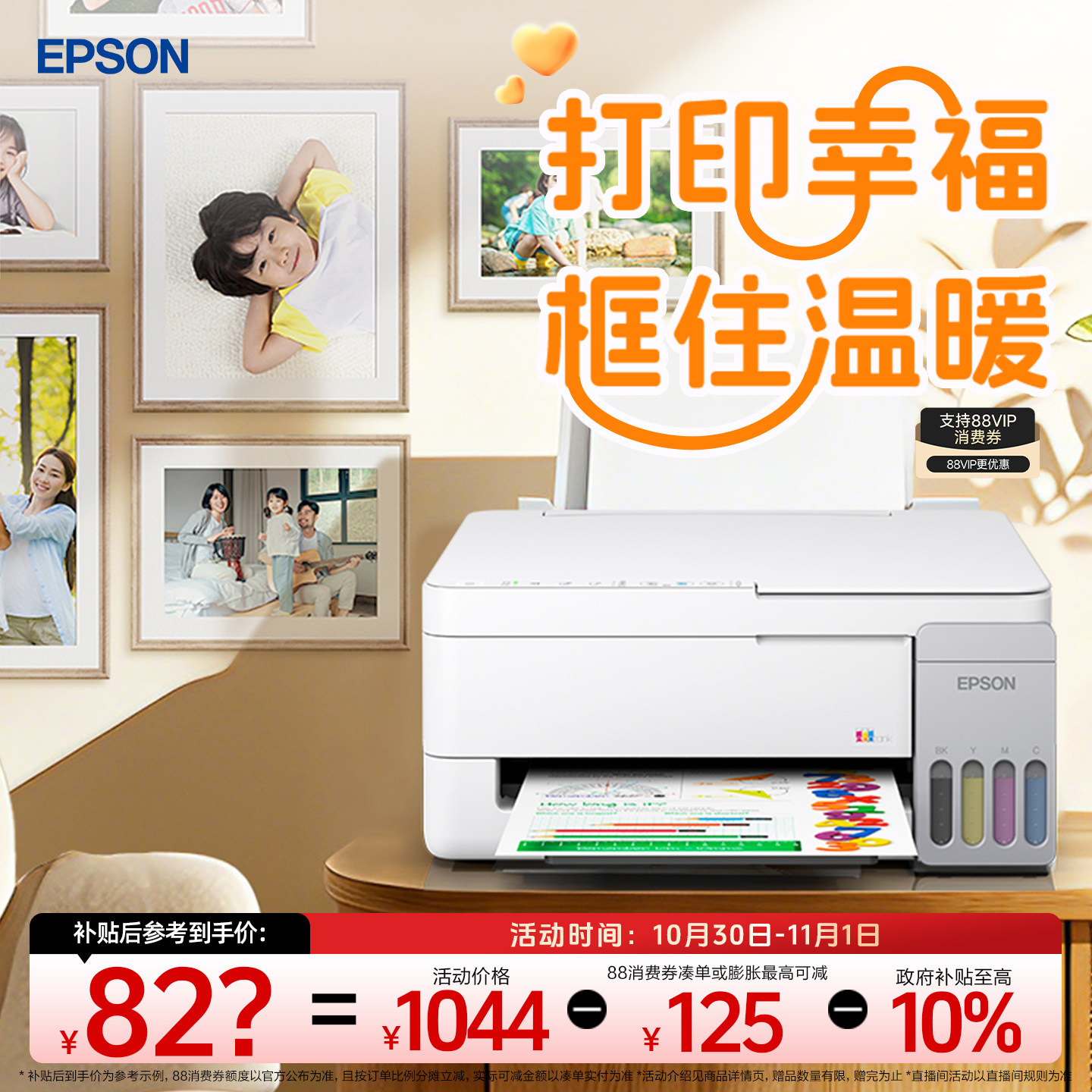 【政府补贴10%】爱普生 L3359/L3353 墨仓式家用小型打印机彩色无线WIFI可连手机复印扫描照片学生作业