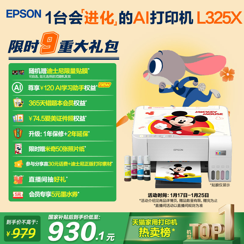 【政府补贴】爱普生L3251/L3253 墨仓式打印机彩色无线WIFI复印扫描照片学生作业家用小型*,办公设备/耗材/相关服务,墨仓式多功能一体机,淘宝优惠券,粉丝福利购,淘宝优惠卷