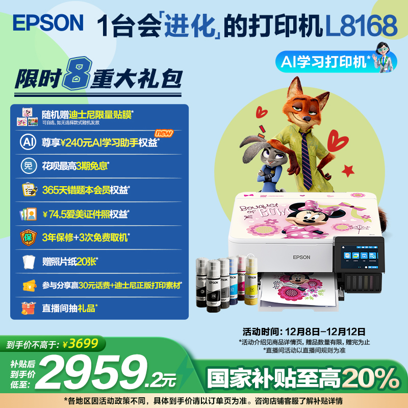 彩色喷墨wifi照片打印机爱普生