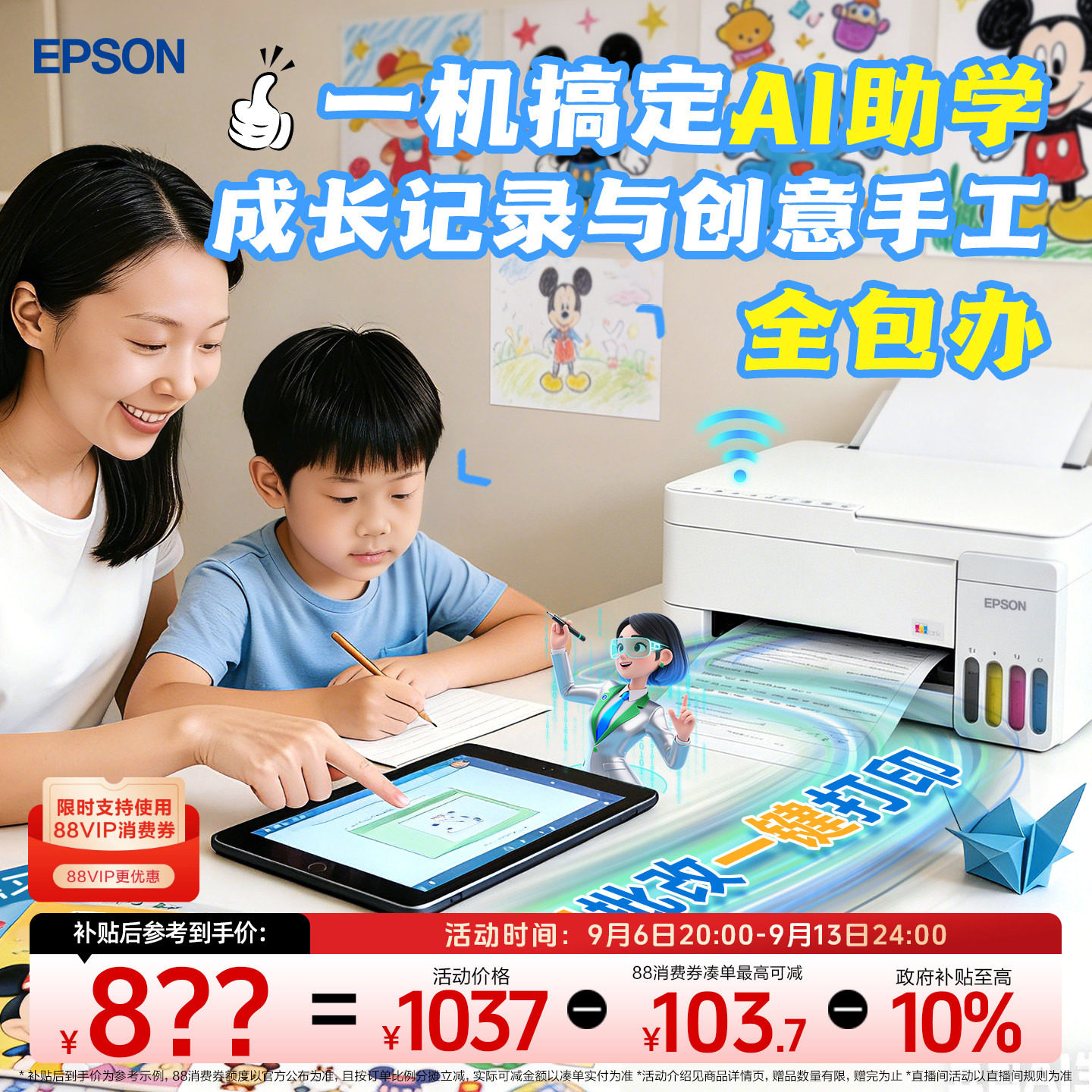 【政府补贴10%】爱普生L3359/L3353打印机套餐墨仓式家用小型打印机彩色无线WIFI手机复印扫描学生作业