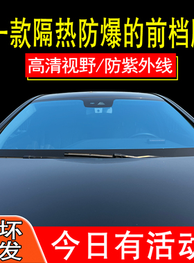 汽车贴膜防爆膜车窗贴膜隔热膜前挡风膜玻璃膜太阳膜汽车膜防晒膜
