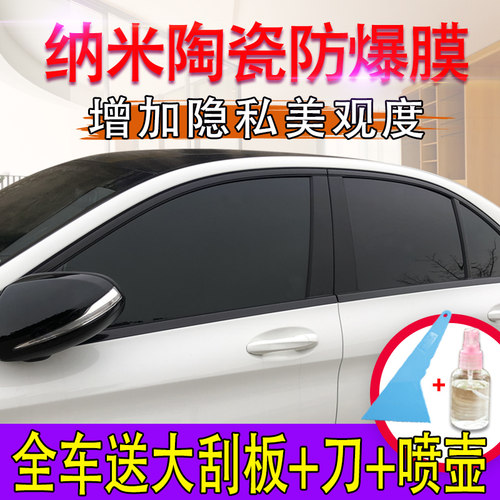 汽车膜前档风玻璃膜隔热膜太阳膜