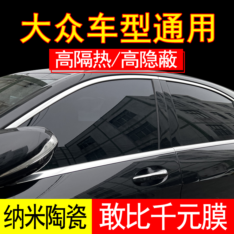 隔热防爆膜汽车贴膜防晒膜玻璃膜