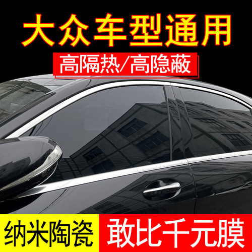 【热卖榜TOP】高隔热防爆汽车膜
