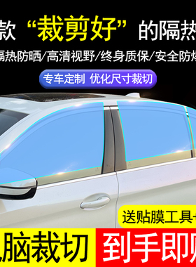 长安逸动悦翔V3V5V7CS35CS75plus汽车贴膜全车膜隔热膜玻璃防爆膜