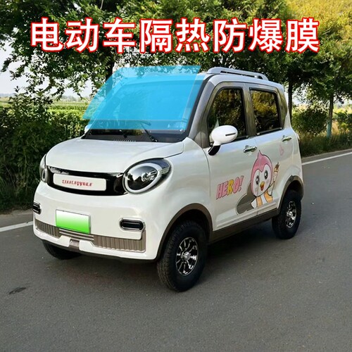盛昊电动车车窗防爆隔热膜玻璃膜