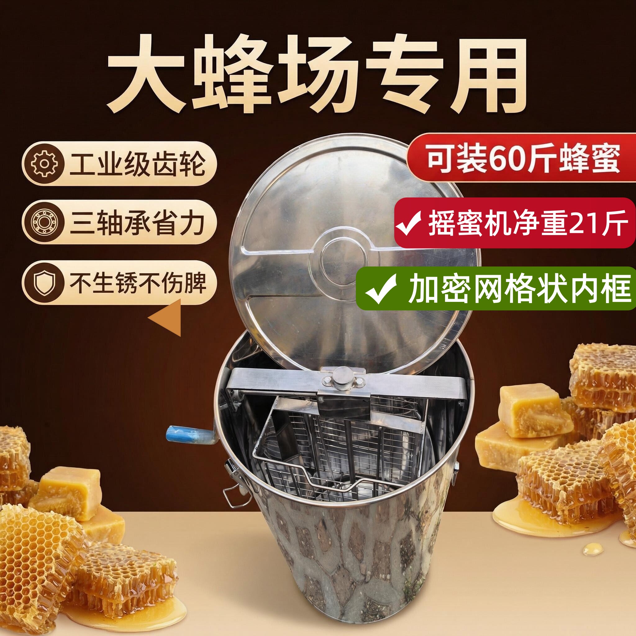 摇蜜机装60斤蜂蜜全不锈钢加厚加密内框平底加大28广西同款摇糖机