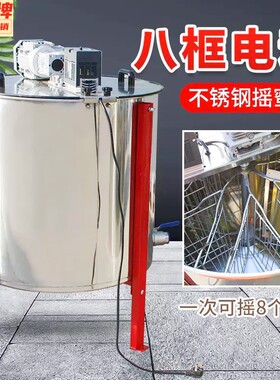 蜂玺锂电正反转电动6框8框摇蜜机