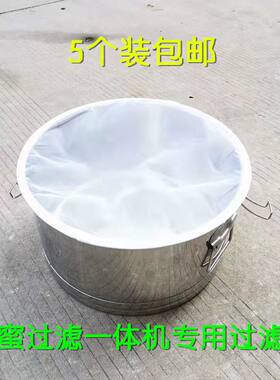 蜂玺分体摇蜜过滤一体机滤网