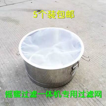 蜂蜜过滤网150目分体摇蜜专用38cm尼龙过滤网不锈钢滤网底部小桶