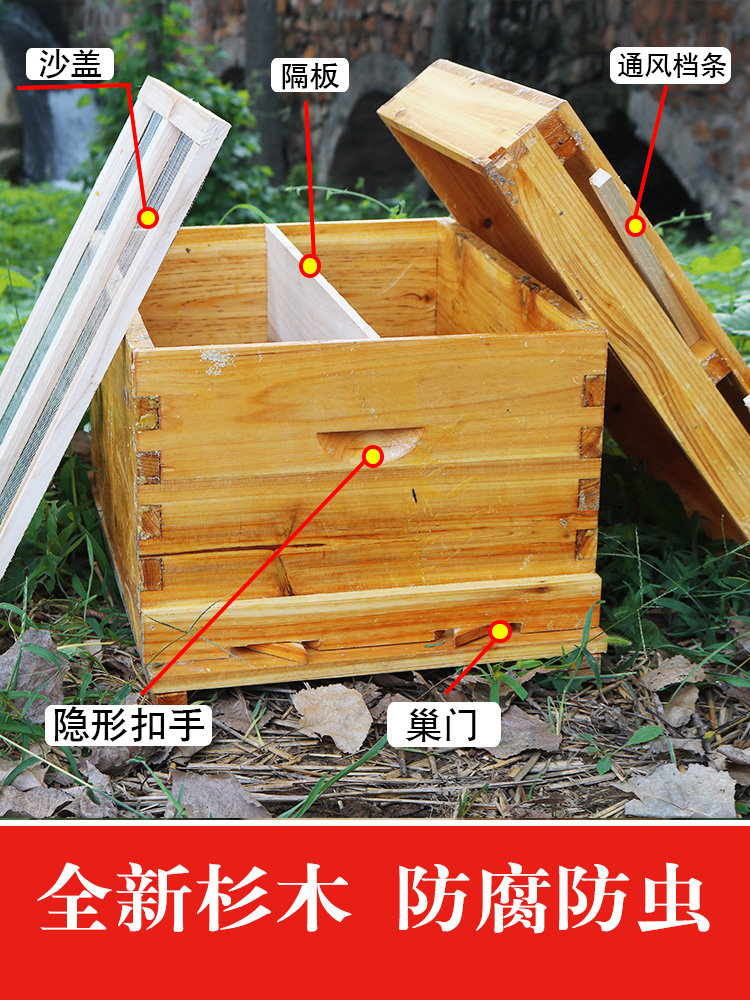促蜜蜂蜂箱全套养蜂工具专用养蜂箱包s邮煮蜡杉木中蜂标准十框新