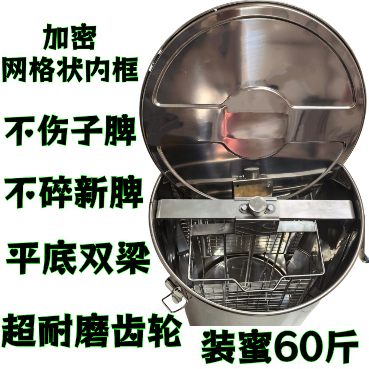 摇蜜机装60斤蜂蜜全不锈钢加厚加密内框平底双梁加大28摇糖机广西