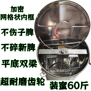 摇蜜机装60斤蜂蜜全不锈钢加厚加密内框平底双梁加大28摇糖机广西