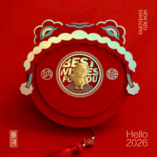 新年红包2026款生肖马年春节拜年压岁折叠可爱红包高级精致利是封