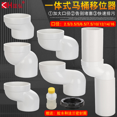 pvc110下水管位移器马桶