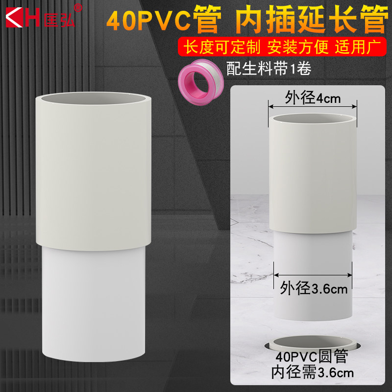 内插40管延长接头40*50变径接头图片