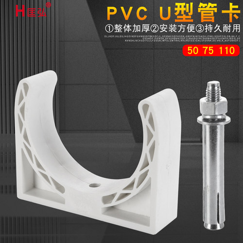 PVC管卡50盘式吊卡75/