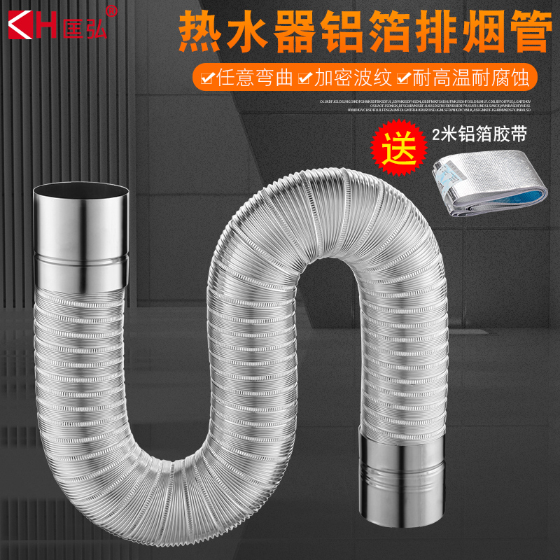 加厚 可弯曲拉伸 不锈钢接头送附件胶带密封