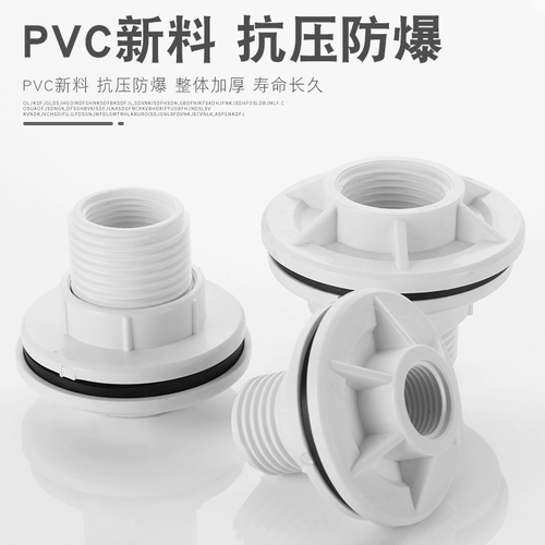 4 точки внутри и снаружи разъем бака с проволочной водой 6 минут, 1 -дюймовая водонапорная башня пруда, ковш бак, расширенные аксессуары для раздела дренаж