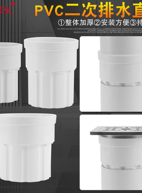 PVC简易卫生间下沉式二次排水装置50 75管配件简单二排内外插直接