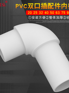 pvc50内插弯头75承插缩口110内外插90度弯头烟管变径大小弯管配件
